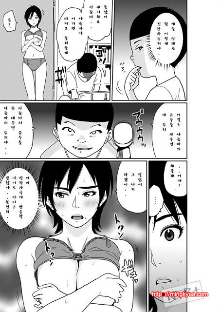 [華フック] 모친실격 나와아들친구의 암퇘지노예 1_by 망가 이미지 #11
