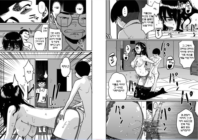 [華フック] 모친실격 나와 아들의 메스돈 네토라레 성교육 2_by 망가 이미지 #11