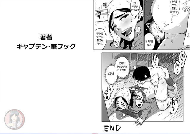 [華フック] 모친실격 나와 아들의 메스돈 네토라레 성교육 2_by 망가 이미지 #27