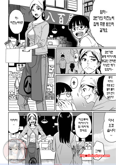 [華フック] 모친실격 나와 아들의 메스돈 네토라레 성교육 1_by 망가 이미지 #1