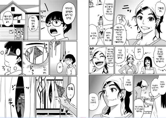 [華フック] 모친실격 나와 아들의 메스돈 네토라레 성교육 1_by 망가 이미지 #2