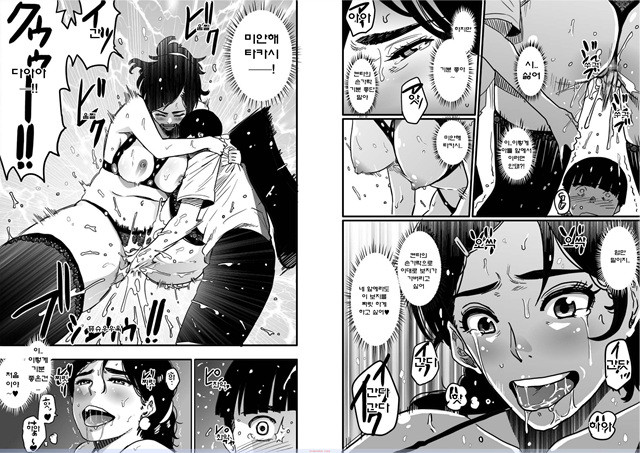 [華フック] 모친실격 나와 아들의 메스돈 네토라레 성교육 1_by 망가 이미지 #16