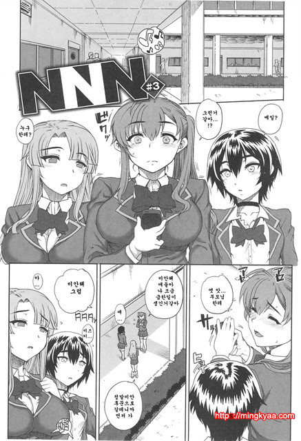 [夏庵] 오토메즈쿠시 [아르카나] 6_by 망가 이미지 #2