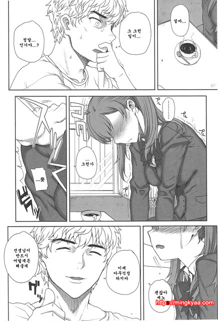 [夏庵] 오토메즈쿠시 [아르카나] 6_by 망가 이미지 #23