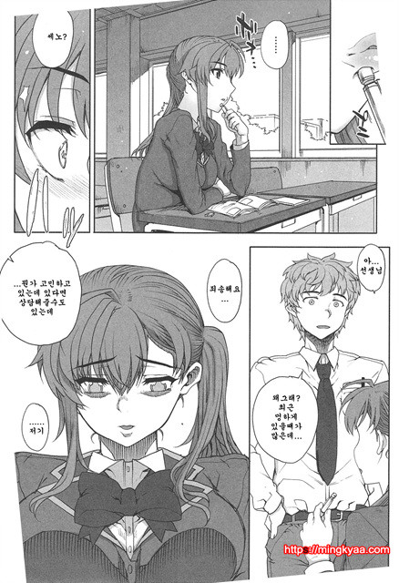 [夏庵] 오토메즈쿠시 [아르카나] 5_by 망가 이미지 #3