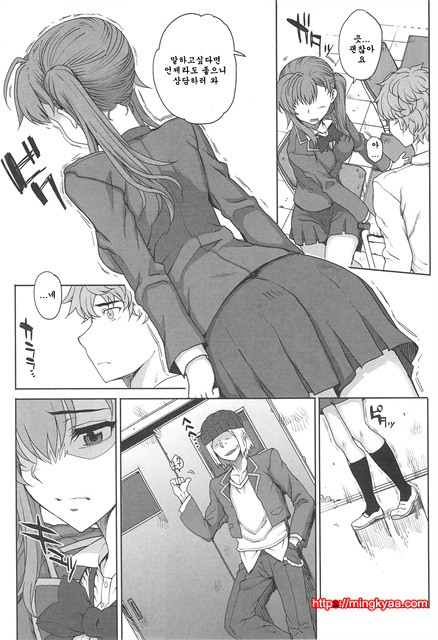 [夏庵] 오토메즈쿠시 [아르카나] 5_by 망가 이미지 #4