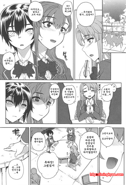 [夏庵] 오토메즈쿠시 [아르카나] 5_by 망가 이미지 #26