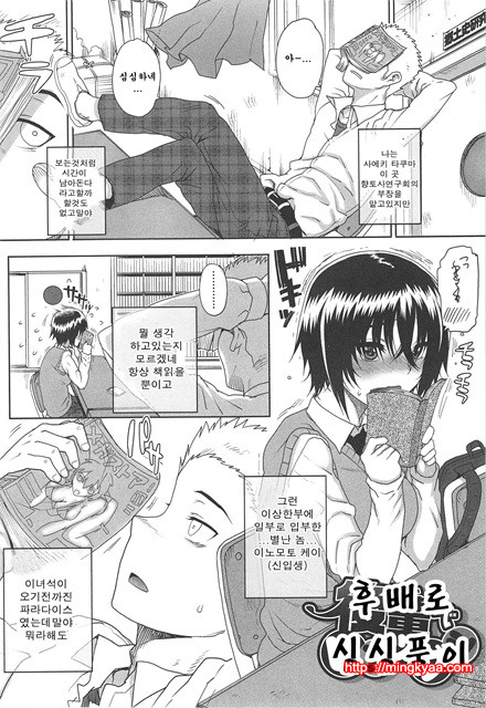 [夏庵] 오토메즈쿠시 [아르카나] 4_by 망가 이미지 #3