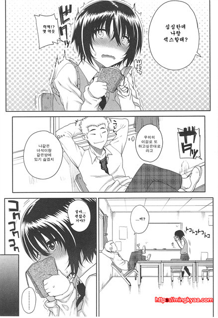 [夏庵] 오토메즈쿠시 [아르카나] 4_by 망가 이미지 #5