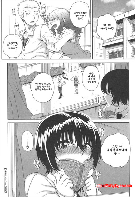 [夏庵] 오토메즈쿠시 [아르카나] 4_by 망가 이미지 #18