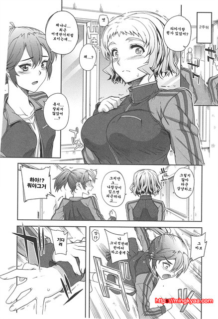 [夏庵] 오토메즈쿠시 [아르카나] 3_by 망가 이미지 #8