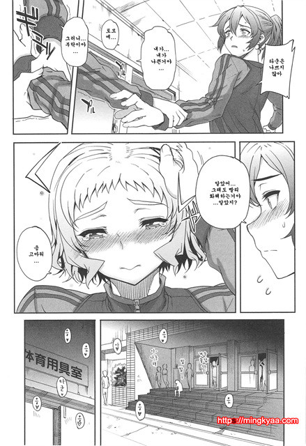 [夏庵] 오토메즈쿠시 [아르카나] 3_by 망가 이미지 #9