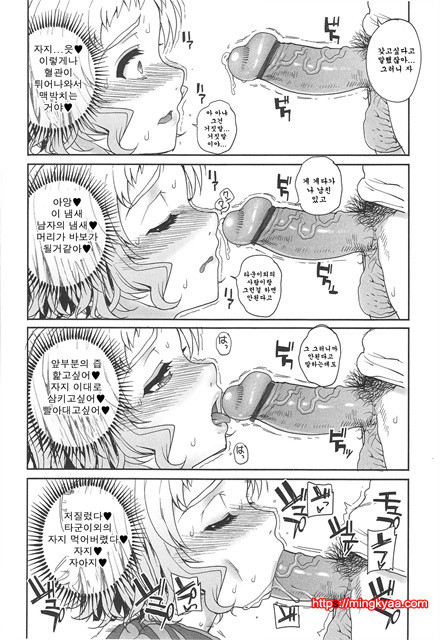 [夏庵] 오토메즈쿠시 [아르카나] 3_by 망가 이미지 #13