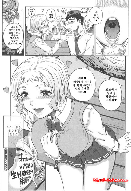 [夏庵] 오토메즈쿠시 [아르카나] 3_by 망가 이미지 #28