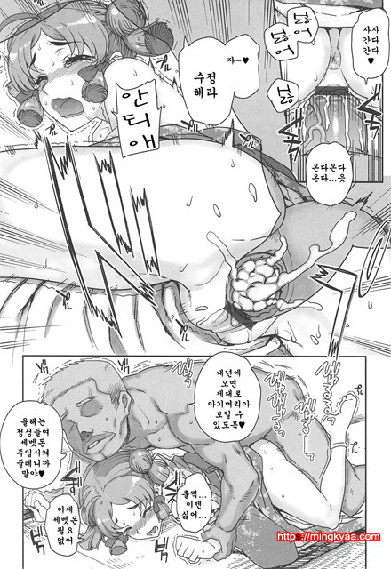 [夏庵] 오토메즈쿠시 [아르카나] 3_by 망가 이미지 #34