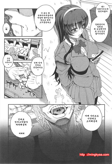 [夏庵] 오토메즈쿠시 [아르카나] 2_by 망가 이미지 #4