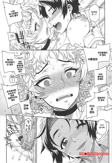 [夏庵] 오토메즈쿠시 [아르카나] 2_by 망가 이미지 #18