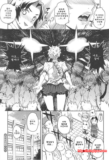 [夏庵] 오토메즈쿠시 [아르카나] 2_by 망가 이미지 #21