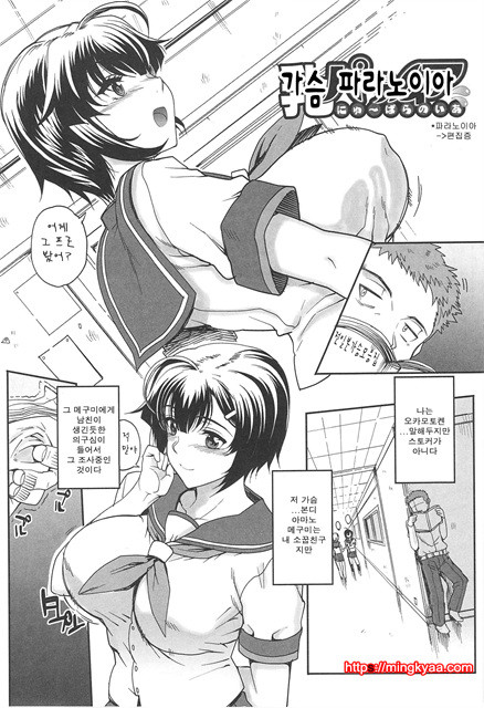 [夏庵] 오토메즈쿠시 [아르카나] 2_by 망가 이미지 #22