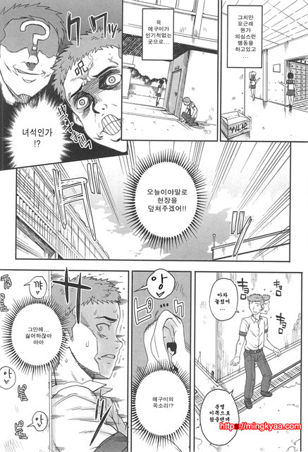 [夏庵] 오토메즈쿠시 [아르카나] 2_by 망가 이미지 #25