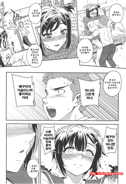 [夏庵] 오토메즈쿠시 [아르카나] 2_by 망가 이미지 #29