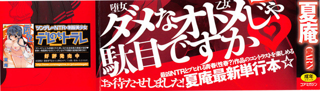 [夏庵] 오토메즈쿠시 [아르카나] 1_by 망가 이미지 #4