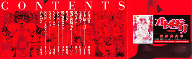 [夏庵] 오토메즈쿠시 [아르카나] 1_by 망가 이미지 #5