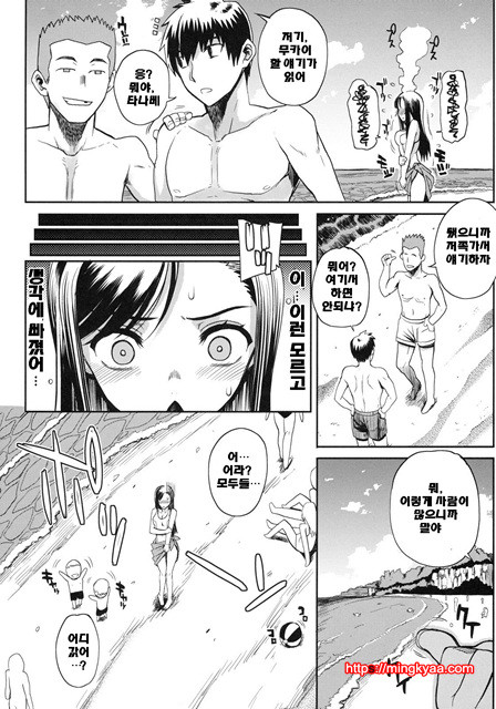 [夏庵] 여름x바다 = 위험한 방정식_by 망가 이미지 #2
