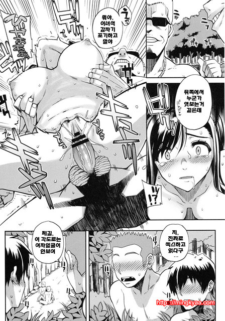 [夏庵] 여름x바다 = 위험한 방정식_by 망가 이미지 #13