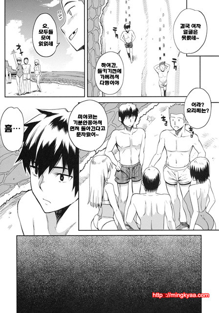 [夏庵] 여름x바다 = 위험한 방정식_by 망가 이미지 #19