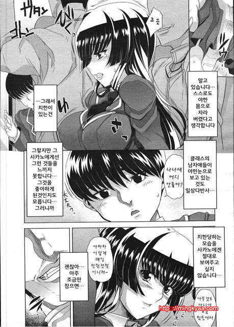 [夏庵] netorare etranger (번역)_by 망가 이미지 #3