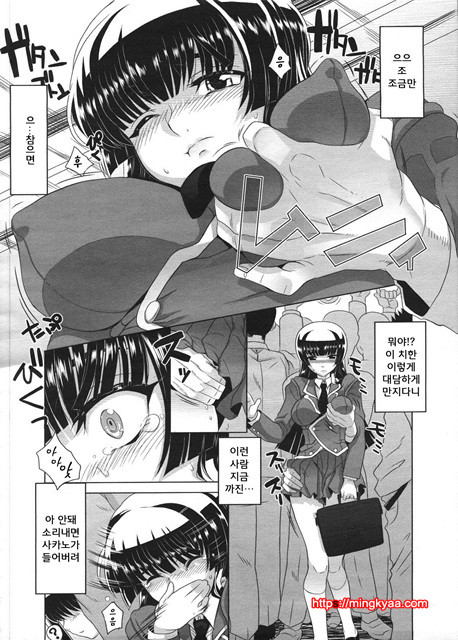 [夏庵] netorare etranger (번역)_by 망가 이미지 #4