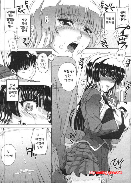 [夏庵] netorare etranger (번역)_by 망가 이미지 #14