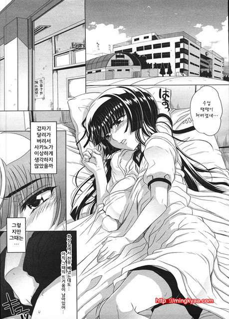 [夏庵] netorare etranger (번역)_by 망가 이미지 #15