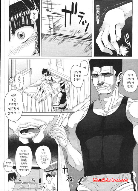 [夏庵] netorare etranger (번역)_by 망가 이미지 #16