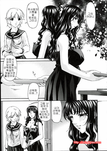 [唄飛鳥] 죄모(つみはは∼罪母∼) Vol.2-6_by 망가 이미지 #3