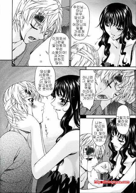 [唄飛鳥] 죄모(つみはは∼罪母∼) Vol.2-6_by 망가 이미지 #8