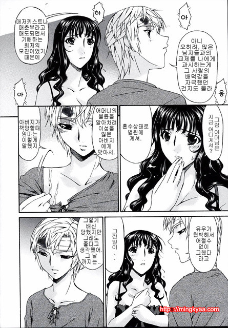 [唄飛鳥] 죄모(つみはは∼罪母∼) Vol.2-6_by 망가 이미지 #10