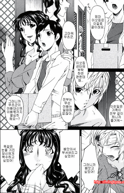 [唄飛鳥] 죄모(つみはは∼罪母∼) Vol.2-6_by 망가 이미지 #11