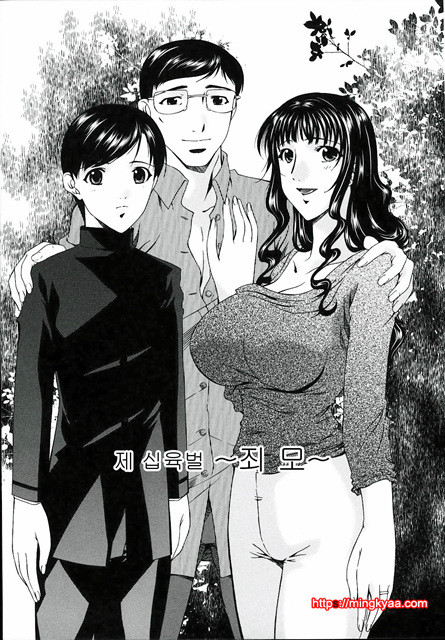 [唄飛鳥] 죄모(つみはは∼罪母∼) Vol.2-6_by 망가 이미지 #19