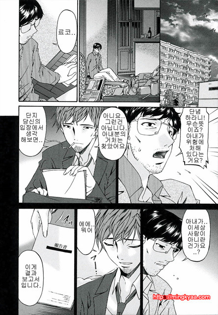 [唄飛鳥] 죄모(つみはは∼罪母∼) Vol.2-6_by 망가 이미지 #20