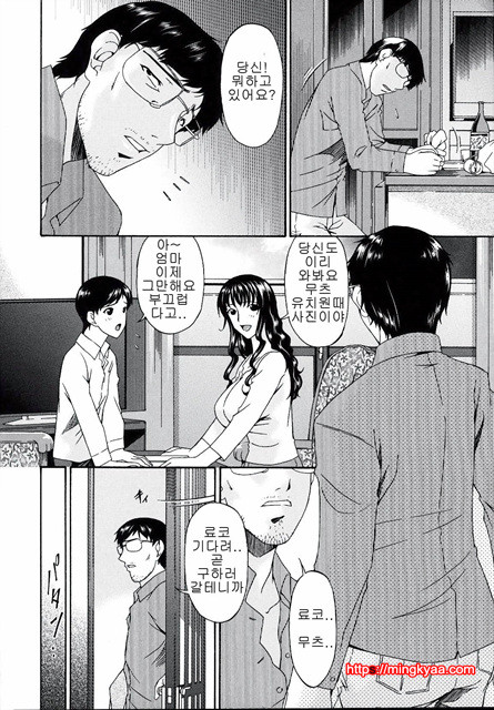 [唄飛鳥] 죄모(つみはは∼罪母∼) Vol.2-6_by 망가 이미지 #22