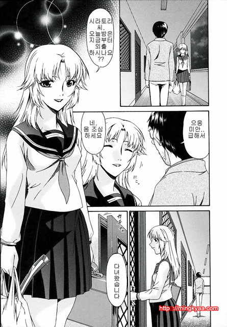 [唄飛鳥] 죄모(つみはは∼罪母∼) Vol.2-6_by 망가 이미지 #23