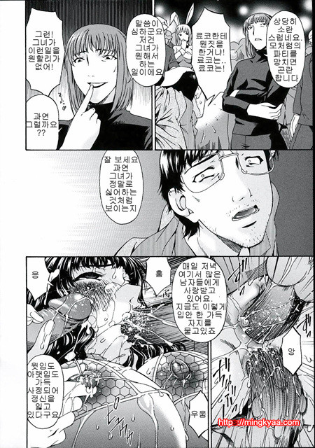 [唄飛鳥] 죄모(つみはは∼罪母∼) Vol.2-6_by 망가 이미지 #36