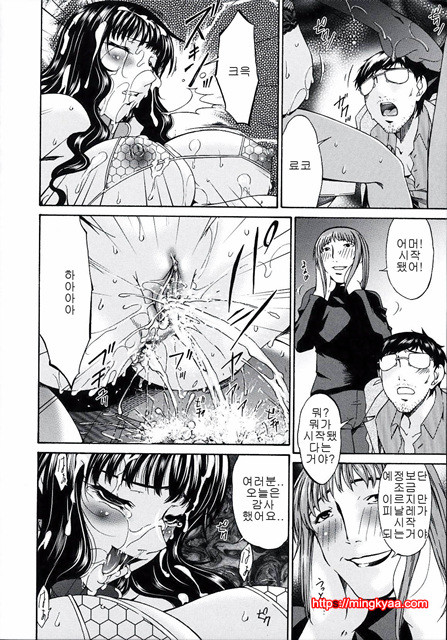 [唄飛鳥] 죄모(つみはは∼罪母∼) Vol.2-6_by 망가 이미지 #38