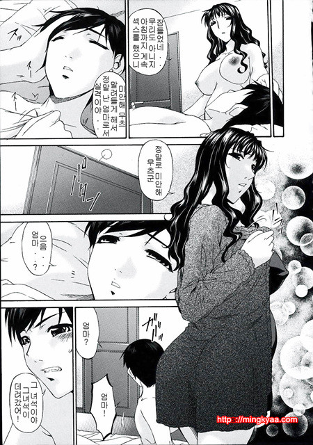 [唄飛鳥] 죄모(つみはは∼罪母∼) Vol.2-5_by 망가 이미지 #8