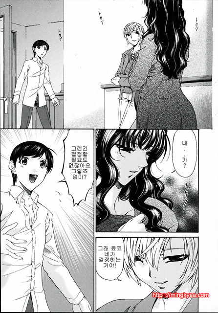 [唄飛鳥] 죄모(つみはは∼罪母∼) Vol.2-5_by 망가 이미지 #10