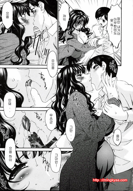 [唄飛鳥] 죄모(つみはは∼罪母∼) Vol.2-5_by 망가 이미지 #12