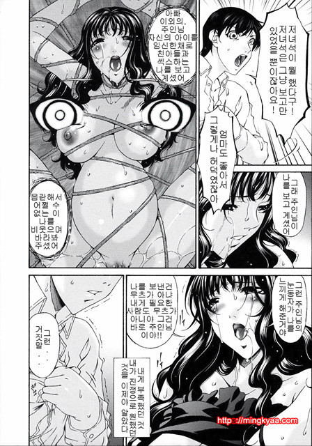 [唄飛鳥] 죄모(つみはは∼罪母∼) Vol.2-5_by 망가 이미지 #23