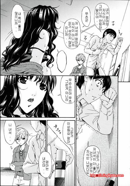 [唄飛鳥] 죄모(つみはは∼罪母∼) Vol.2-5_by 망가 이미지 #24